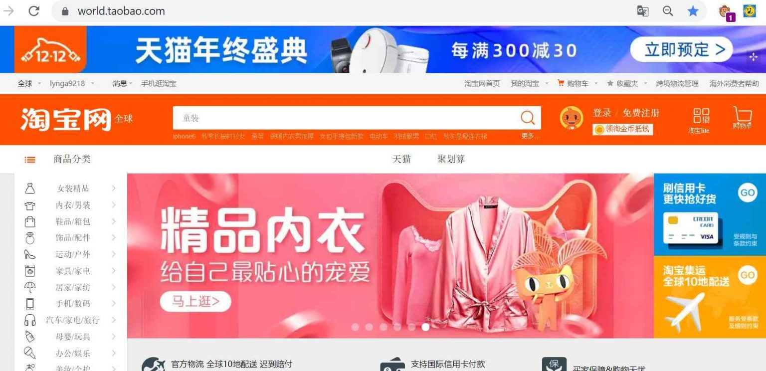 Китайские оптовые сайты